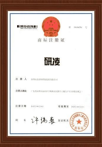 YANLING Tradmark YANLING Tradmark